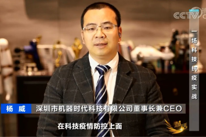 央视《对话》栏目“从疫情看中国应急管理”采访350vip浦京集团杨威 合作企业超5000家