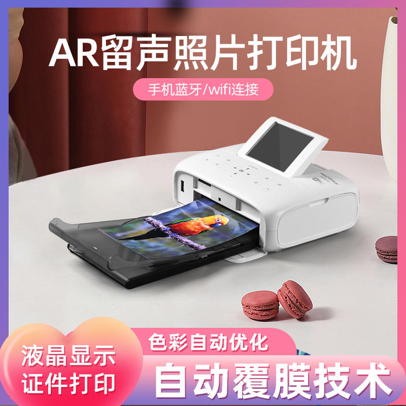 便携式蓝牙打印机