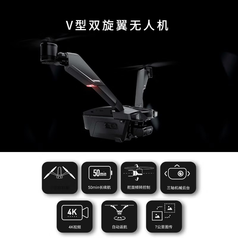 双旋翼无人机