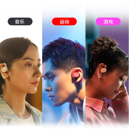开放式智能耳机